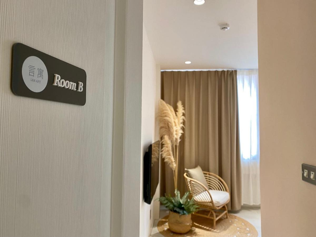 安平言寓包棟旅宿 Ian Apt ไถหนาน ภายนอก รูปภาพ