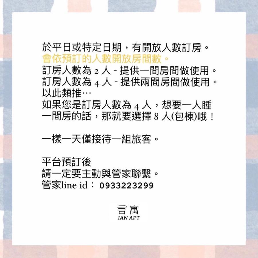 安平言寓包棟旅宿 Ian Apt ไถหนาน ภายนอก รูปภาพ